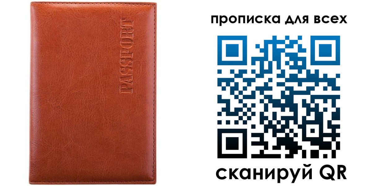 временная регистрация гарантия в Самаре