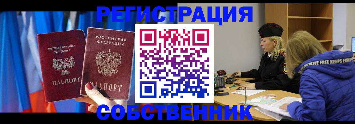 временная регистрация в квартире в Самаре