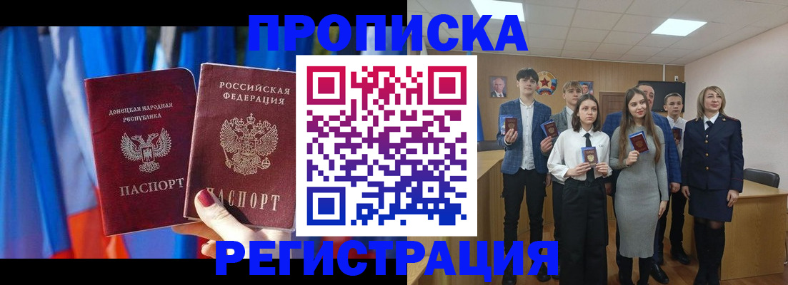 временная регистрация в квартире в Самаре