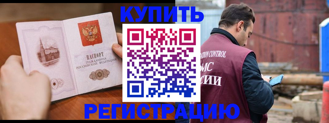 временная регистрация надежно в Самаре