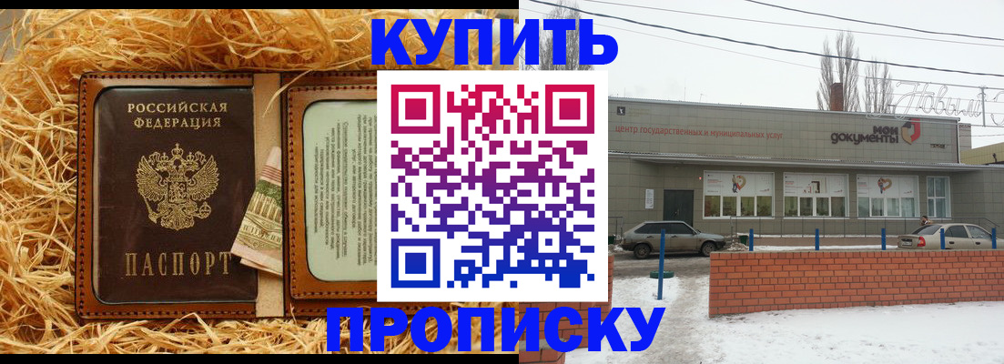 временная регистрация поиск в Самаре
