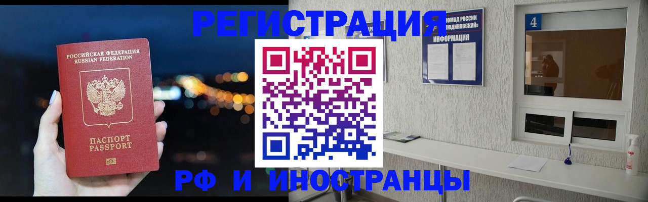 временная регистрация 2025 в Самаре